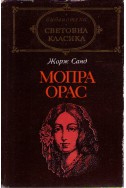 Мопра Орас